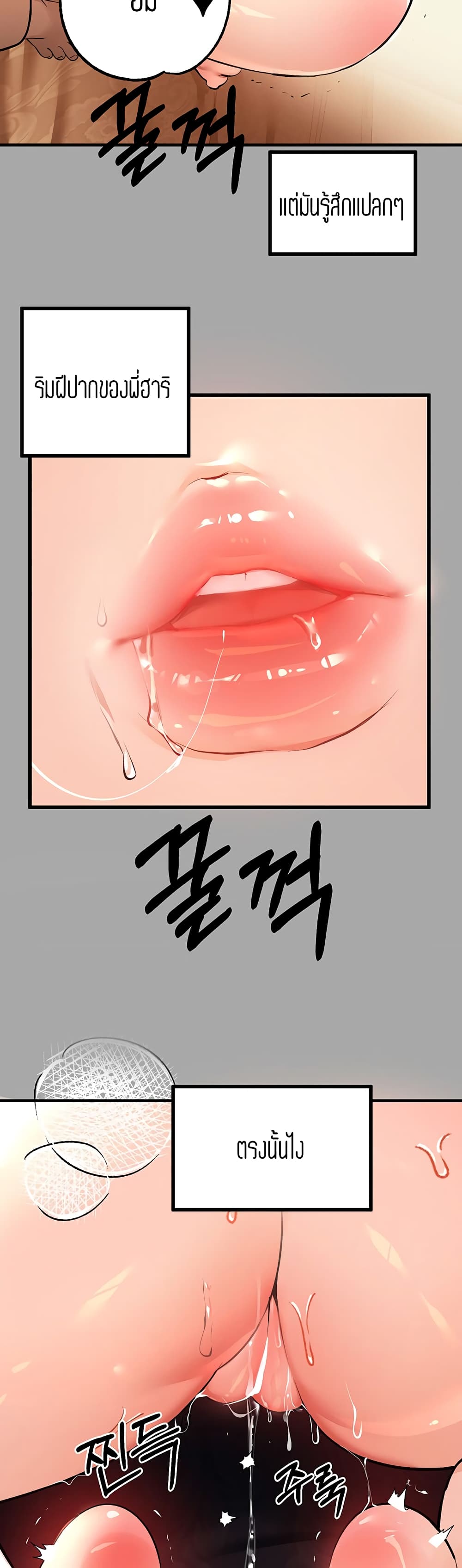 My Landlady Noona 58-58