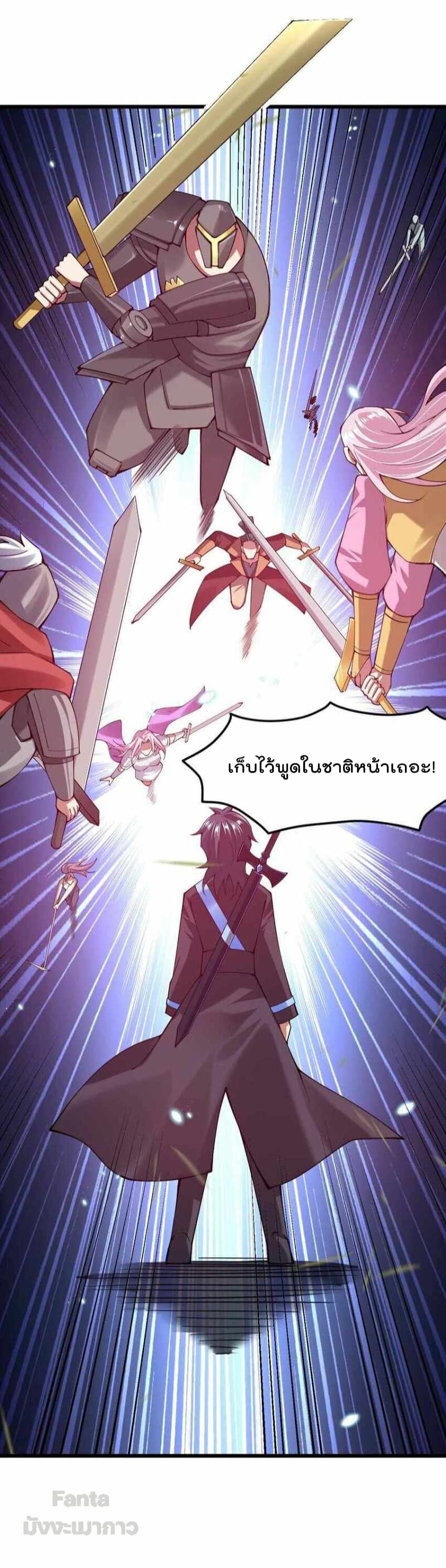 Sword God’s Life Is Not That Boring 36-36