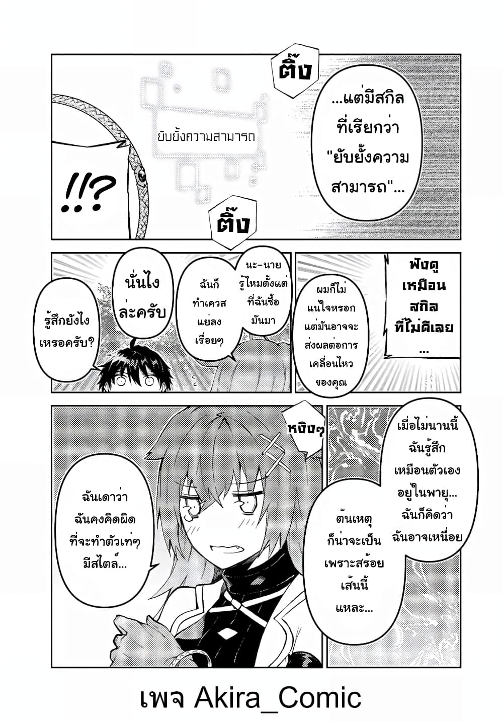 The Weakest Occupation "Blacksmith", but It's Actually the Strongest ช่างตีเหล็กอาชีพกระจอก? 25-ปราบปราม