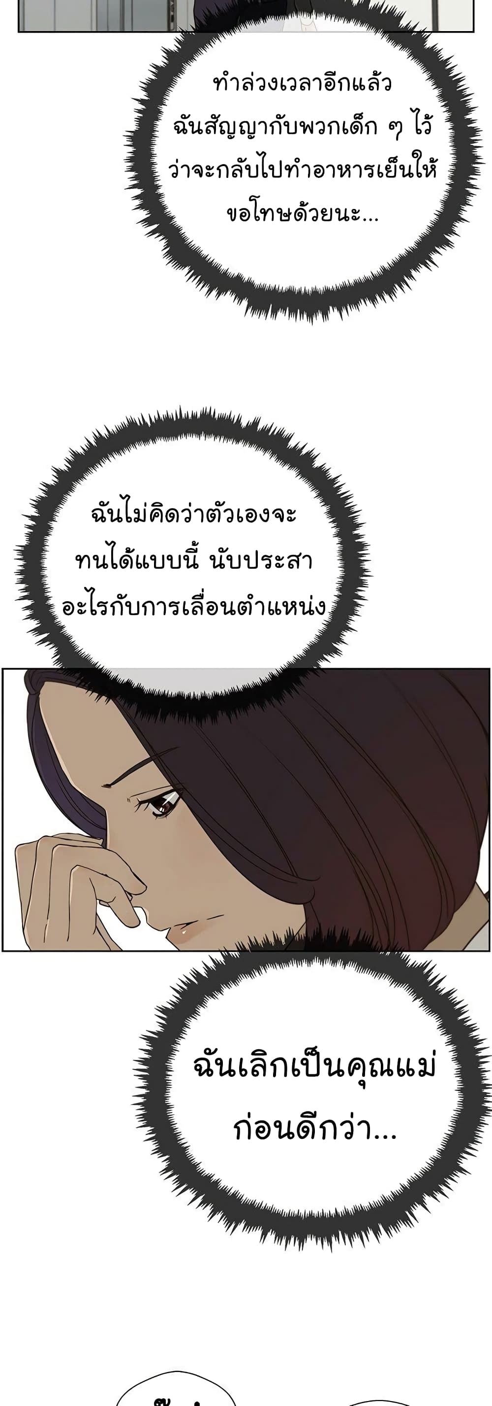 Real Man 26-26