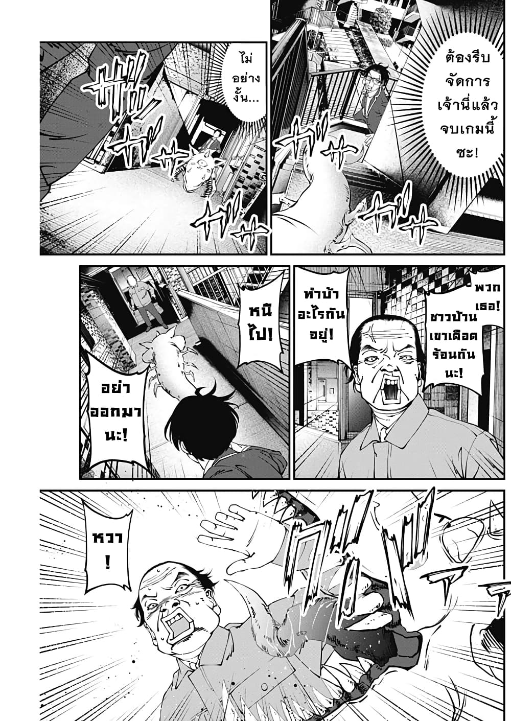 20XX-nen Level-up Saigai - Kami Kara Sazukarishi Aratanaru Chikara 9-9