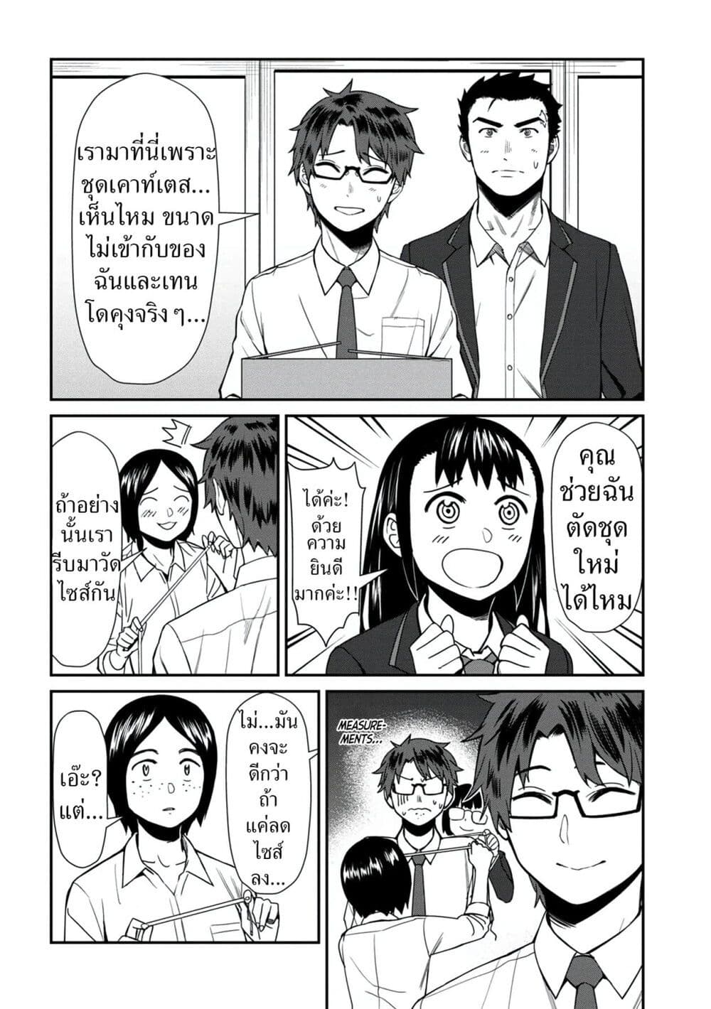Furyou Taimashi Reina 35-เจ็ดเรื่องลี้ลับในโรงเรียน (4)