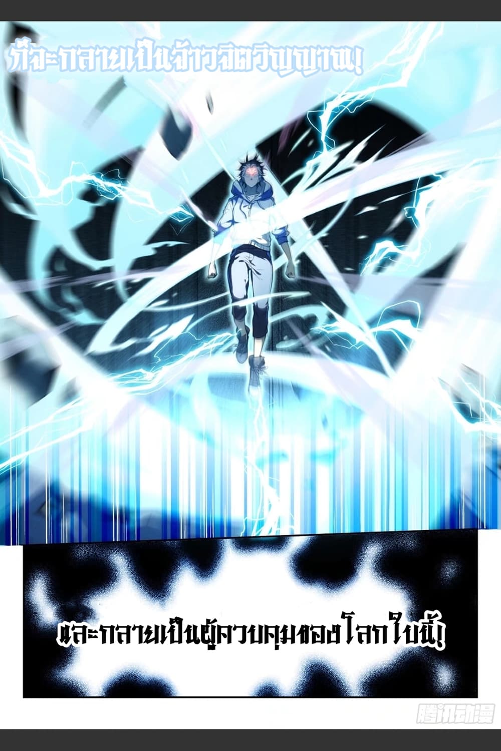 Supreme Spirit Master 0-0
