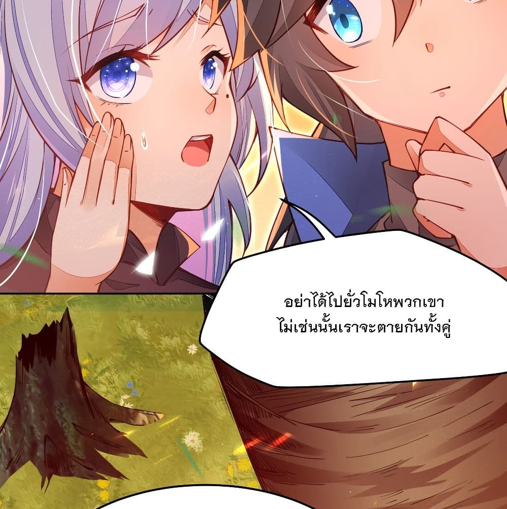 The Life Of A Sword God Is Not Boring After 2-2
