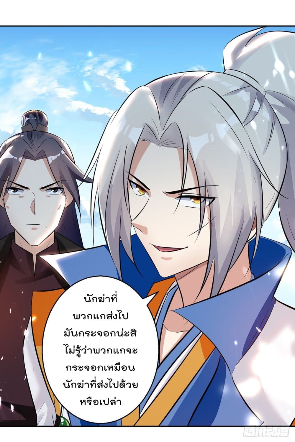 Emperor LingTian จักรพรรดิหลิงเทียน 130-130