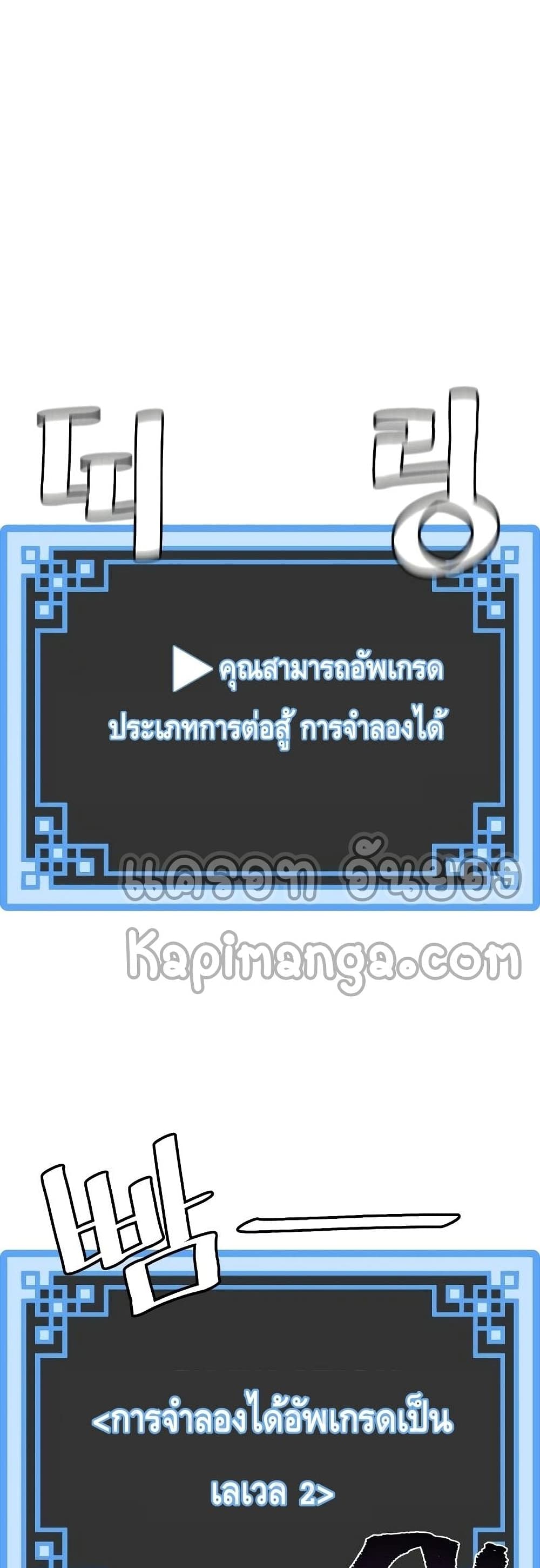Heavenly Demon Cultivation Simulation 54-54