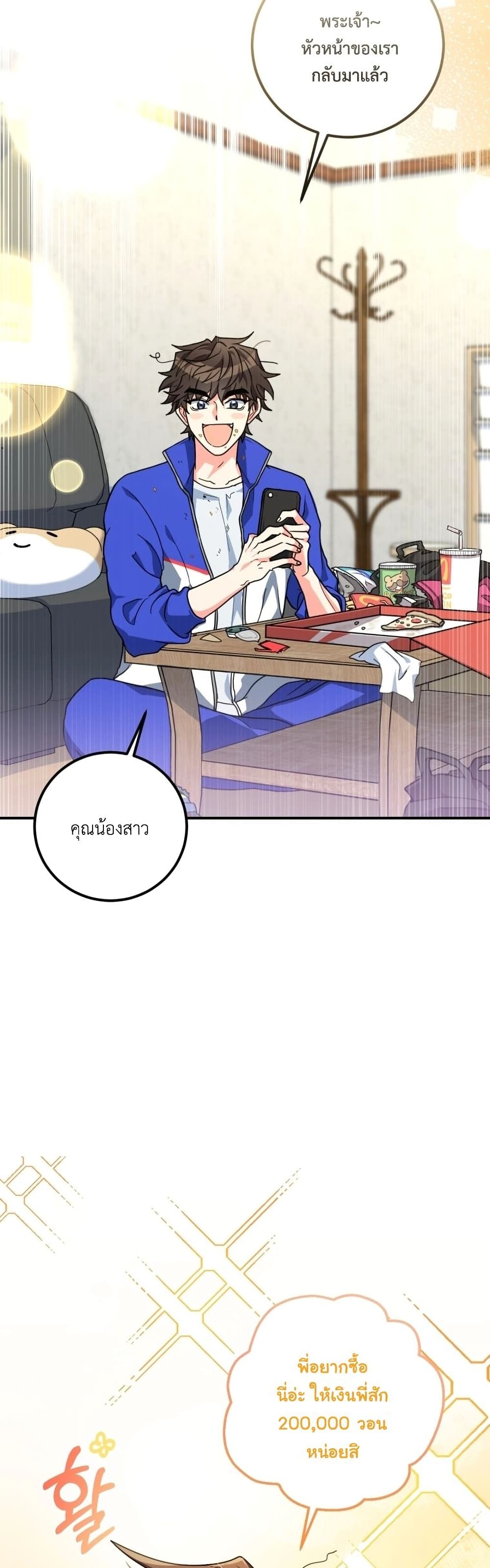 The Protagonist’s younger Sister 0-0