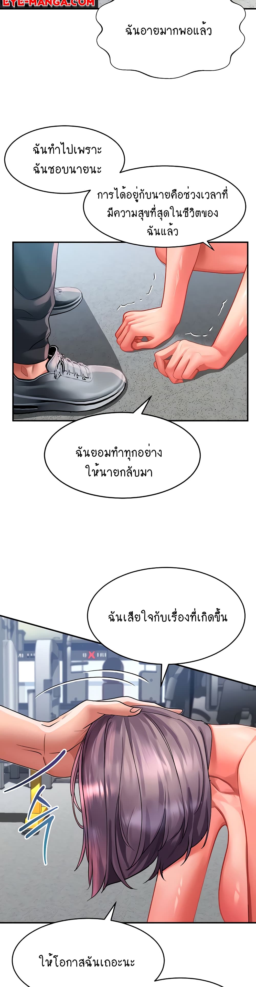 Unlock Her Heart 45-45