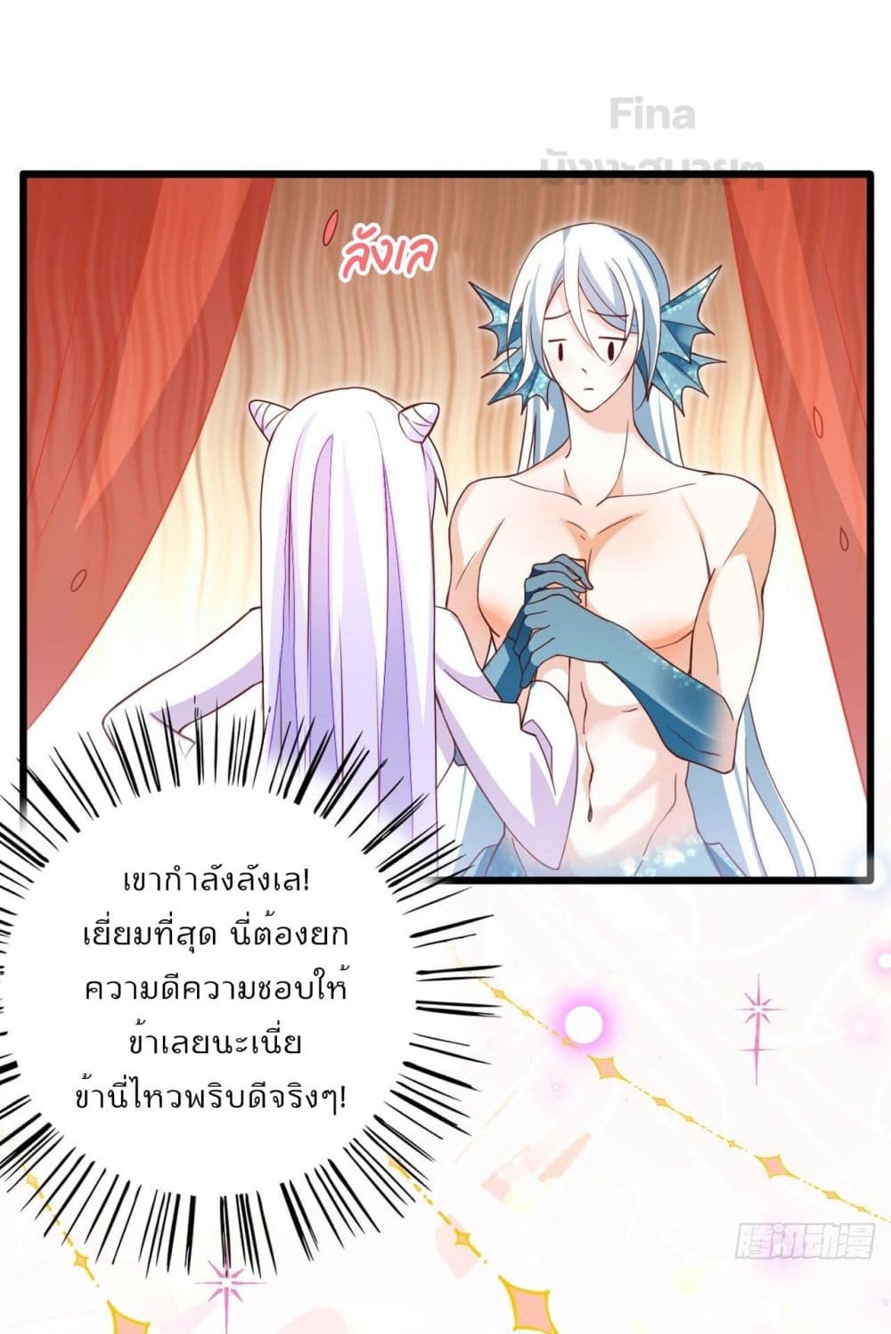 Dragon Demon of the Sea 13-13