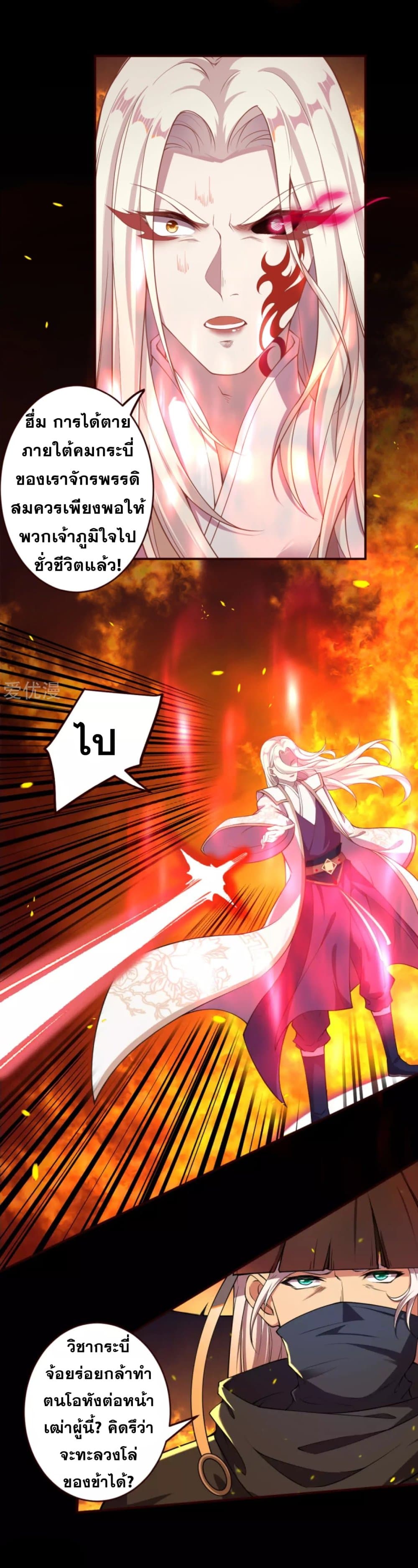 Against the Gods อสูรพลิกฟ้า 322-322