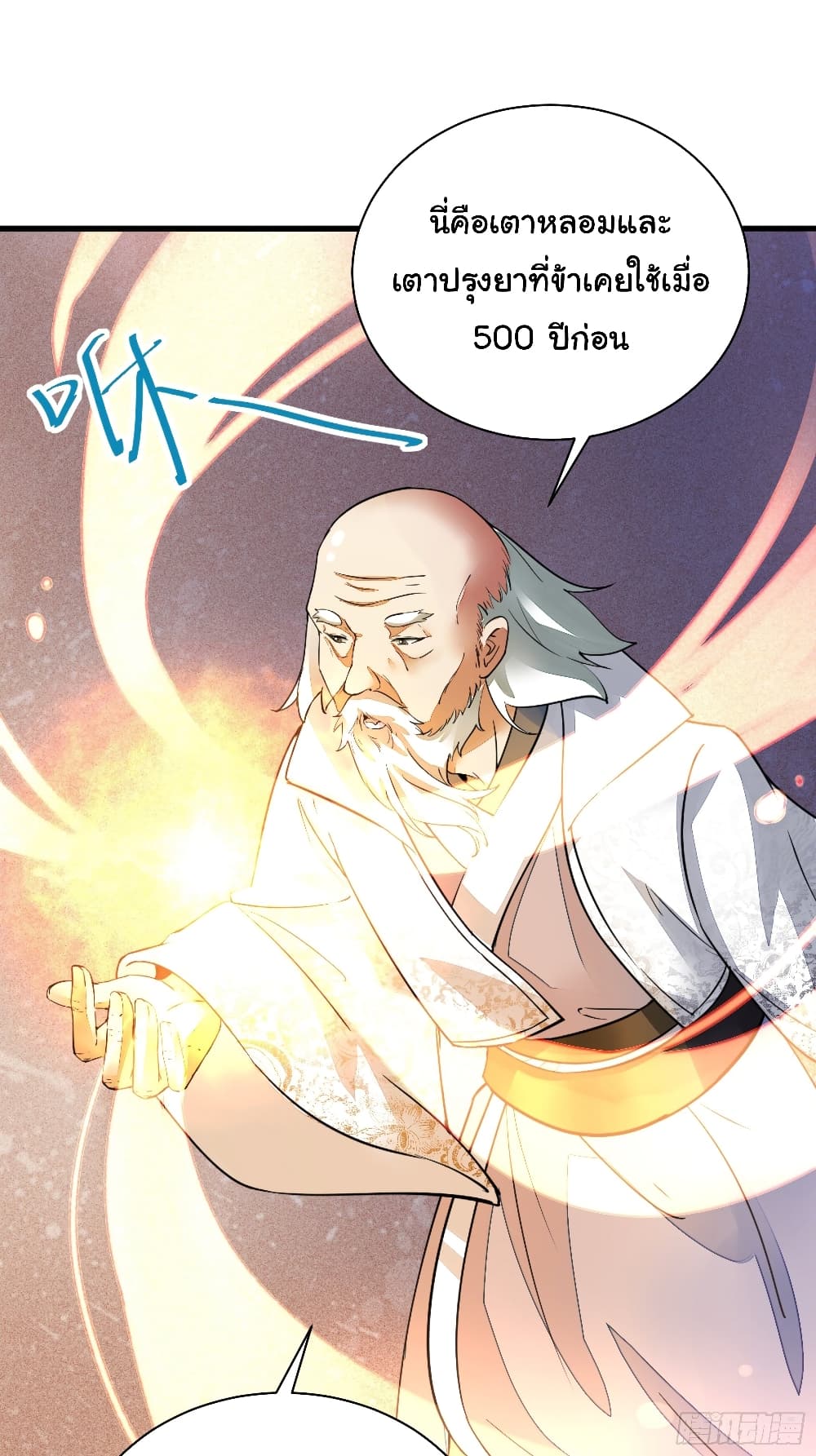 Cultivating Immortality Requires a Rich Woman 8-8