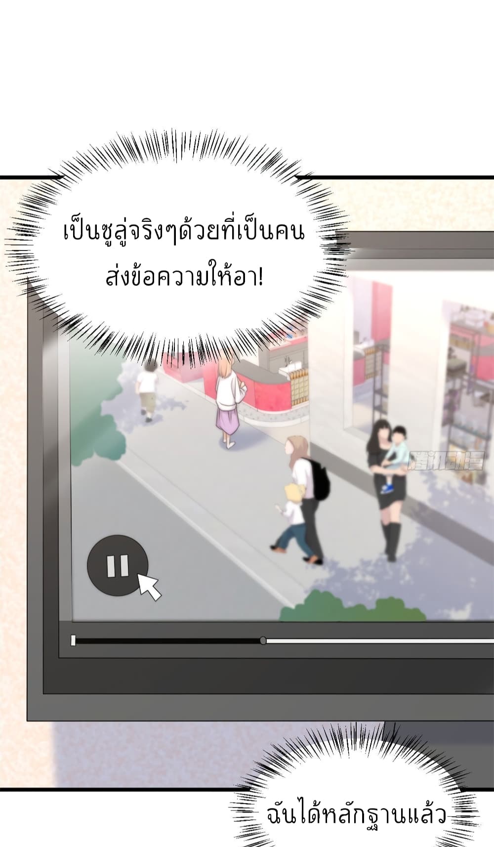 Remember Me? จำฉันได้หรือเปล่า? 27.2-27.2
