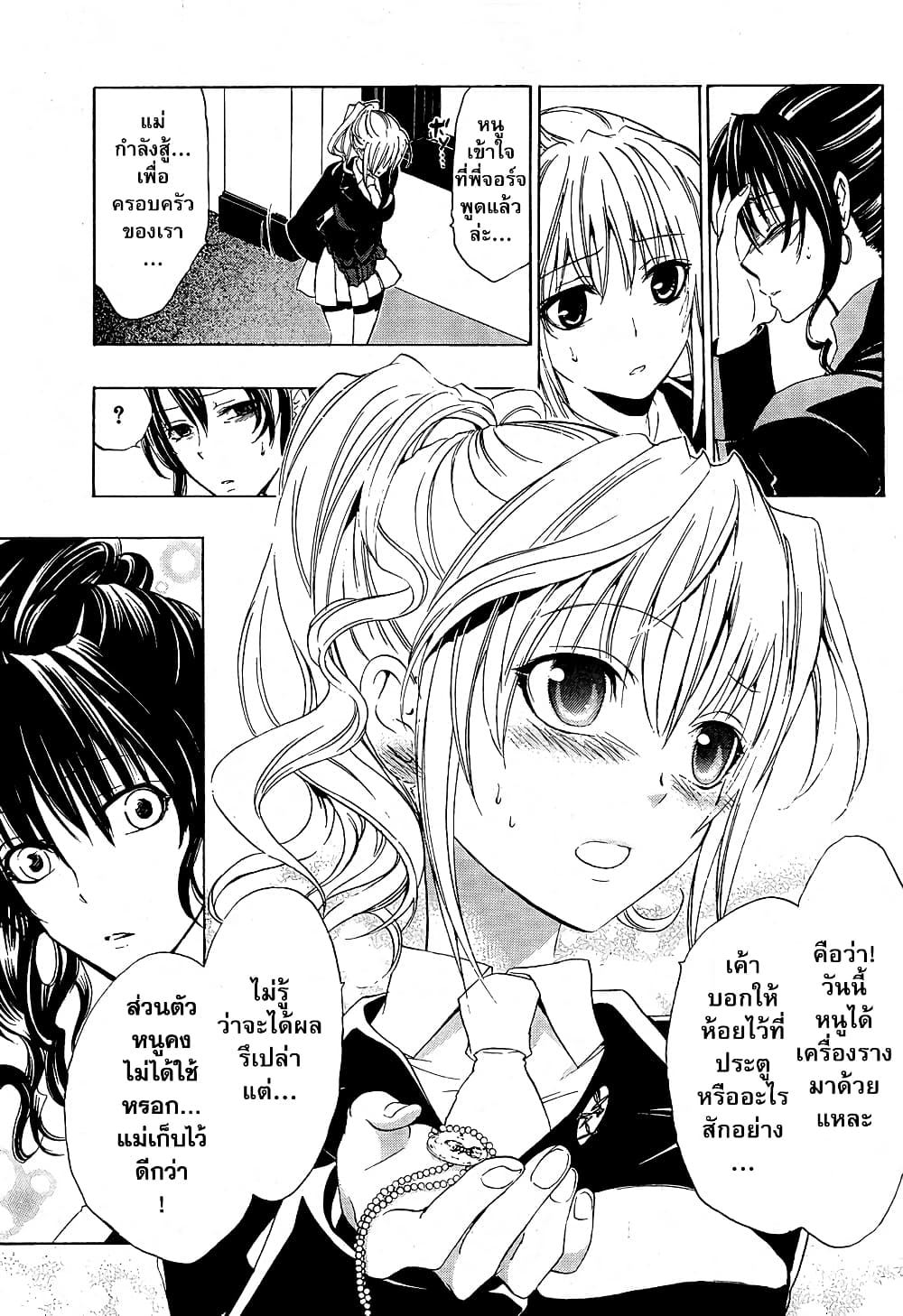 Umineko no Naku Koro ni Episode 1: Legend of the Golden Witch 5-จดหมายจากแม่มด