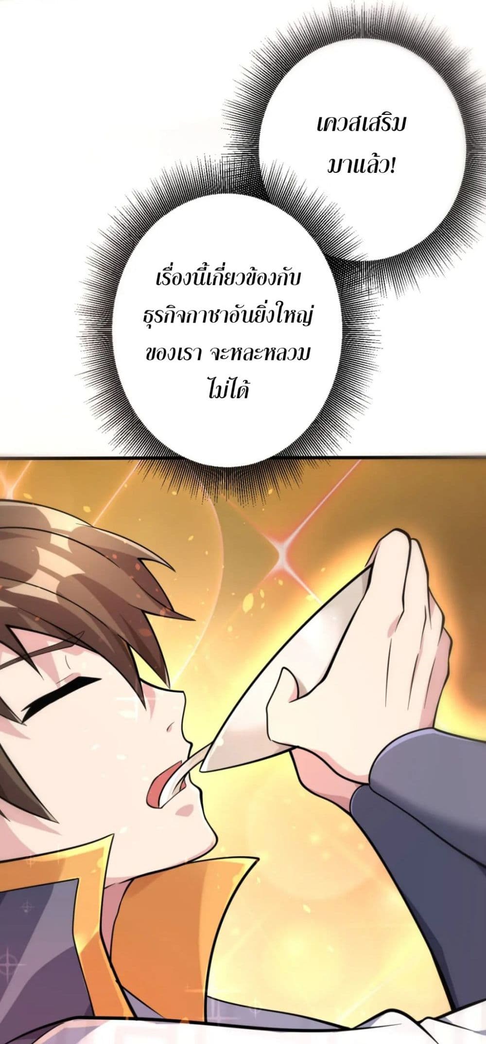 Become Immortal with Gacha 23-23