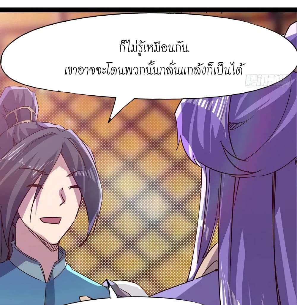 Path of the Sword 65-65