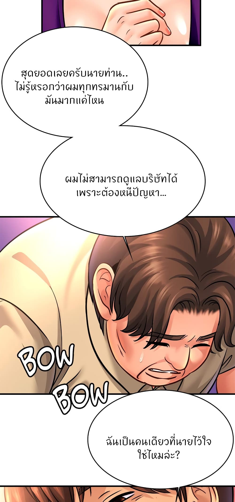 Close Family 70-ตอนจบ