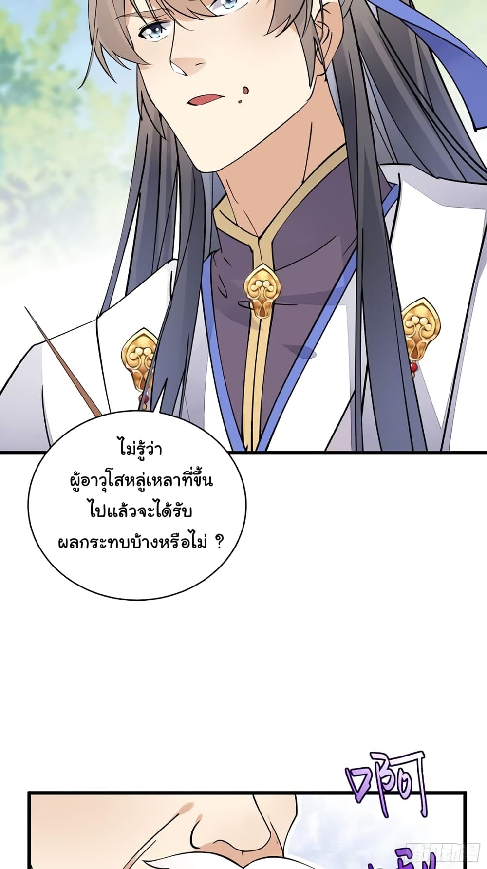 Cultivating Immortality Requires a Rich Woman 112-112