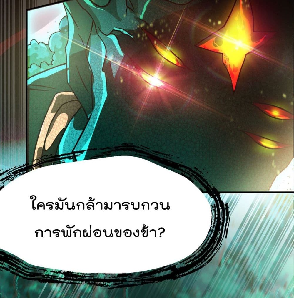 I Learn to Cultivate Immortals in The World of Superpowers 2-2