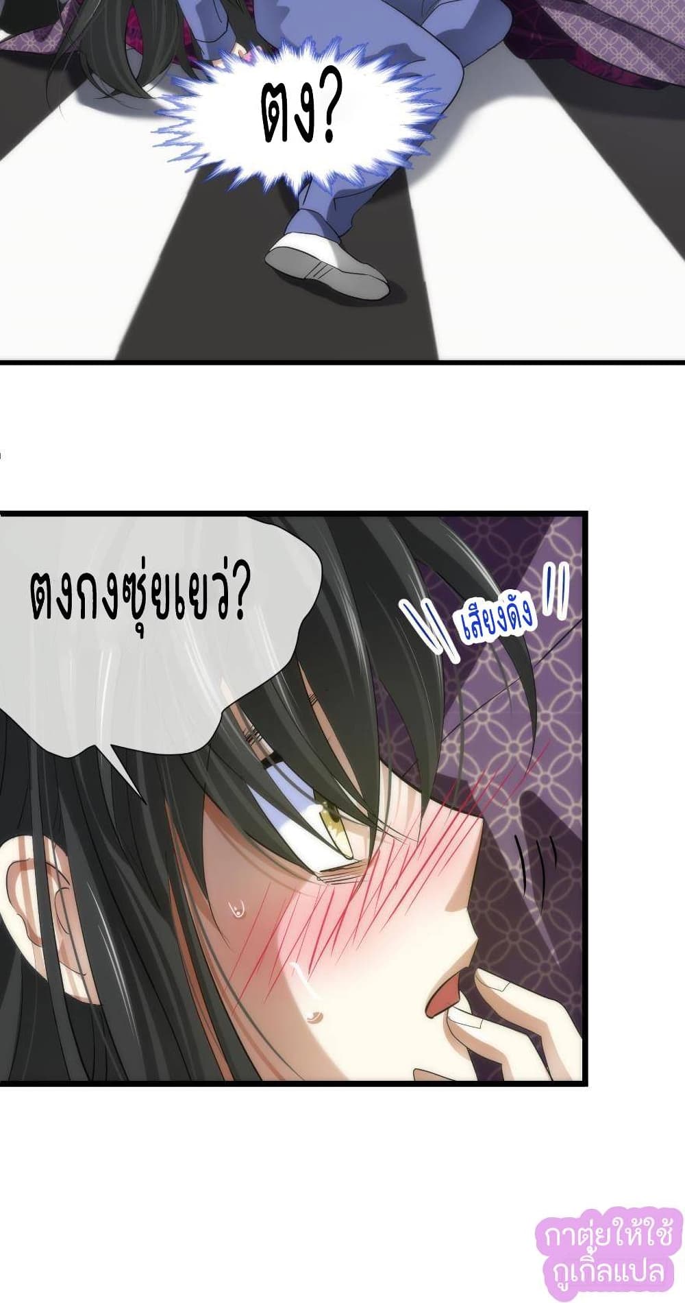Ten Thousand Ways to Win Sexy Guys' Hearts 2-2