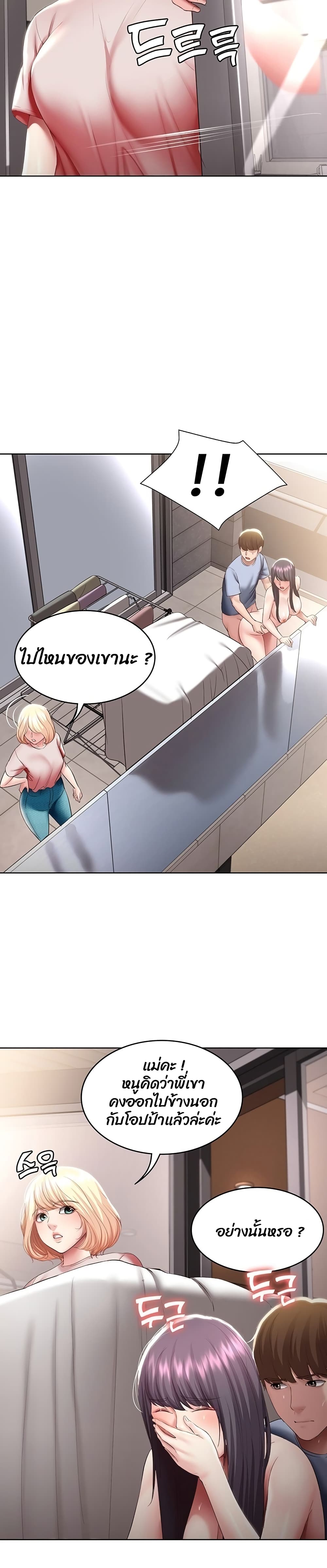Boarding Diary 86-86