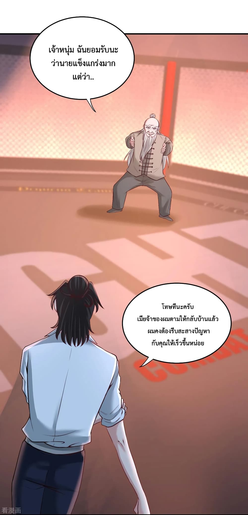 Dragon King Hall ราชันมังกรแห่งใต้ดิน 58-58