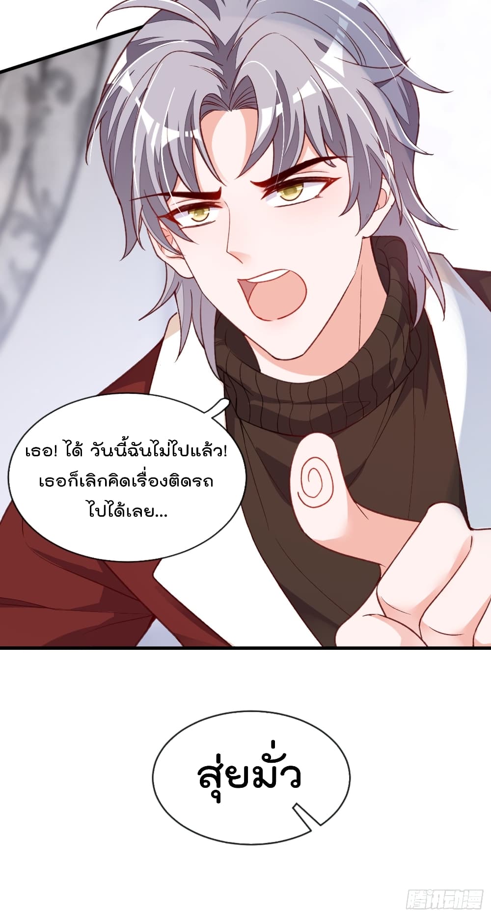 Whispers of The Devil จำเลยรัก คุณชายปีศาจ 22-22