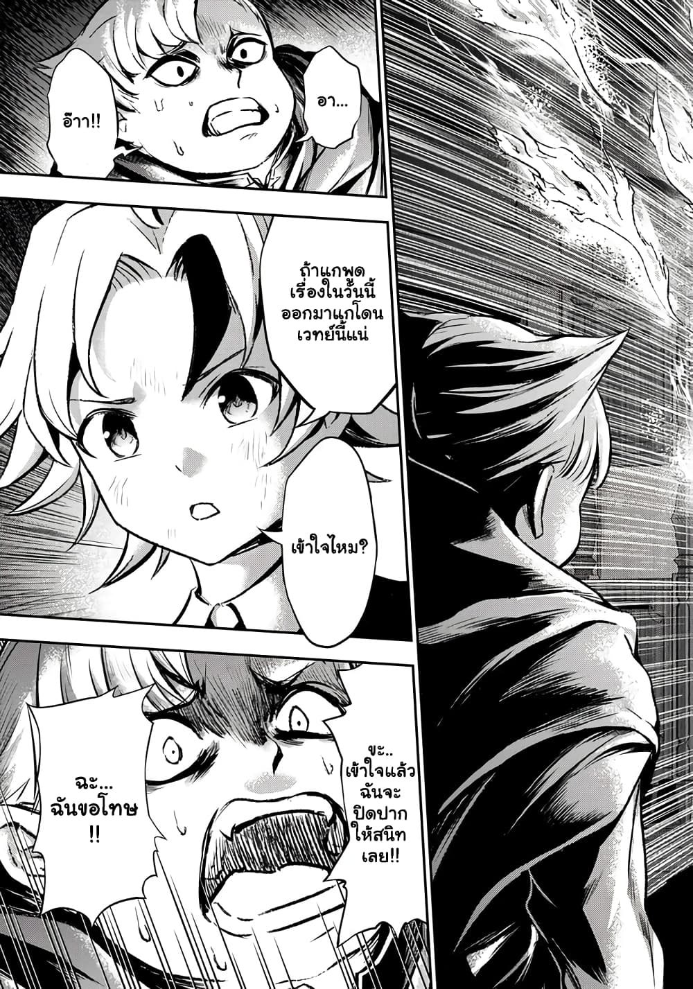 Fukushuu No Tensei Kizoku ~ Subete Wo Ubawareta Dai Kenja, Onore Wo Fukusei Shite Nidome No Nama Wo Eru ~ 3.2-3.2
