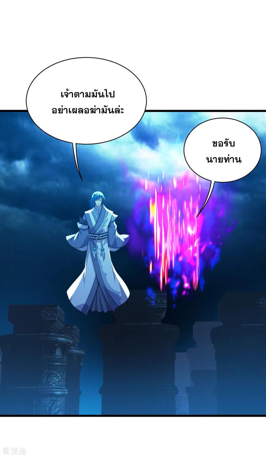 Matchless Emperor  เทพอสูรสยบฟ้า 181-เจี้ยนเซียนเซียนเข้าช่วยเหลือ