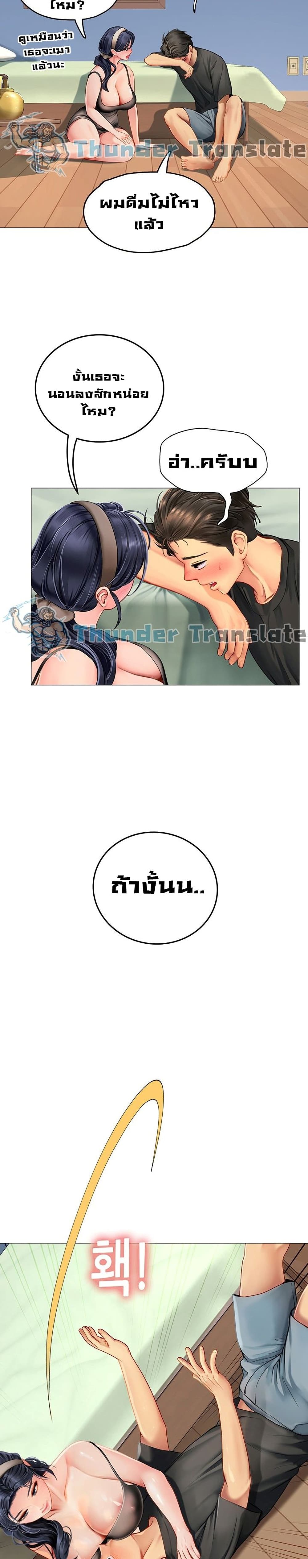 Intern Haenyeo 3-3