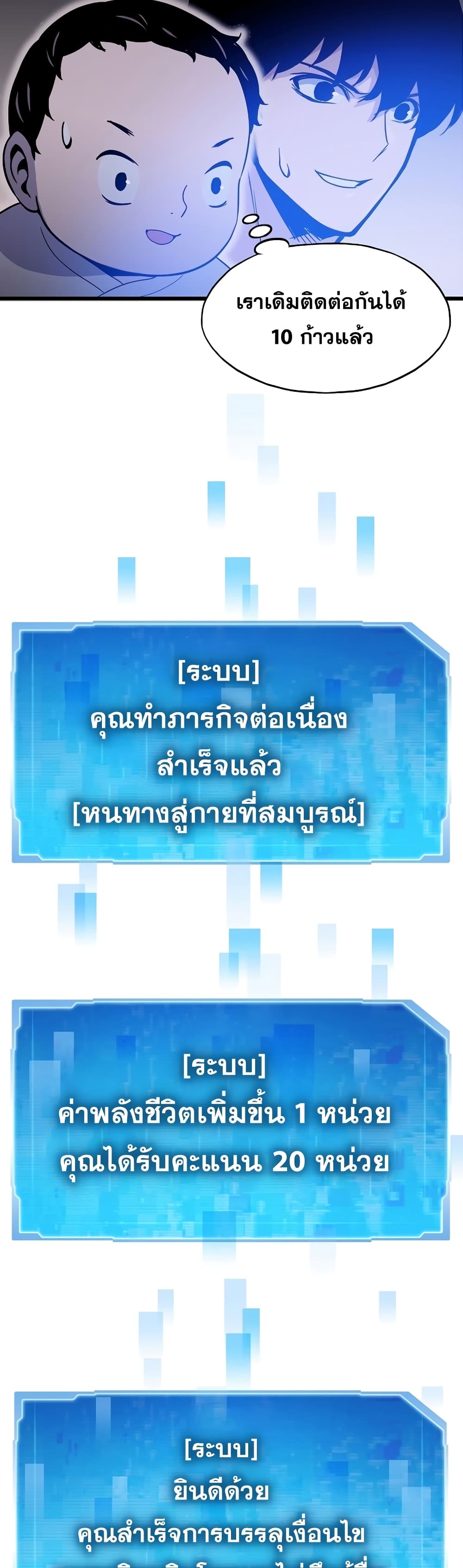 Past Life Returner 2-2