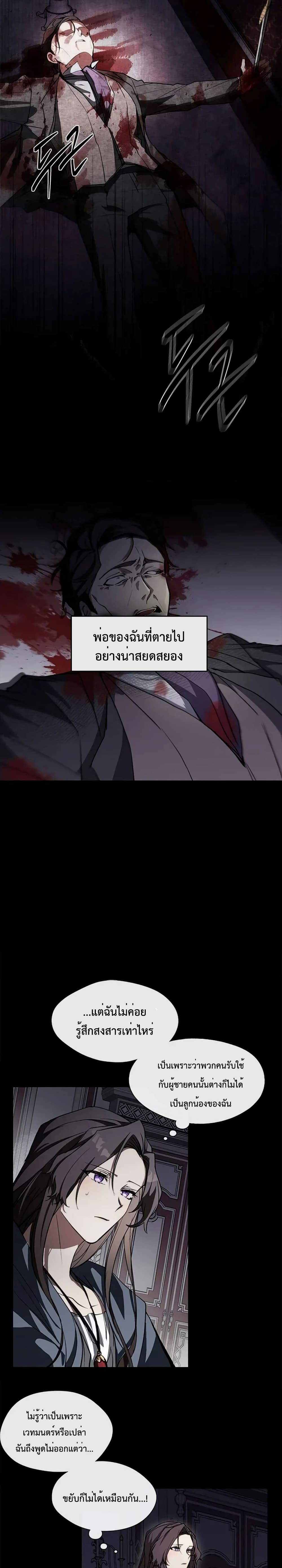 I Failed To Throw The Villain Away 1-1