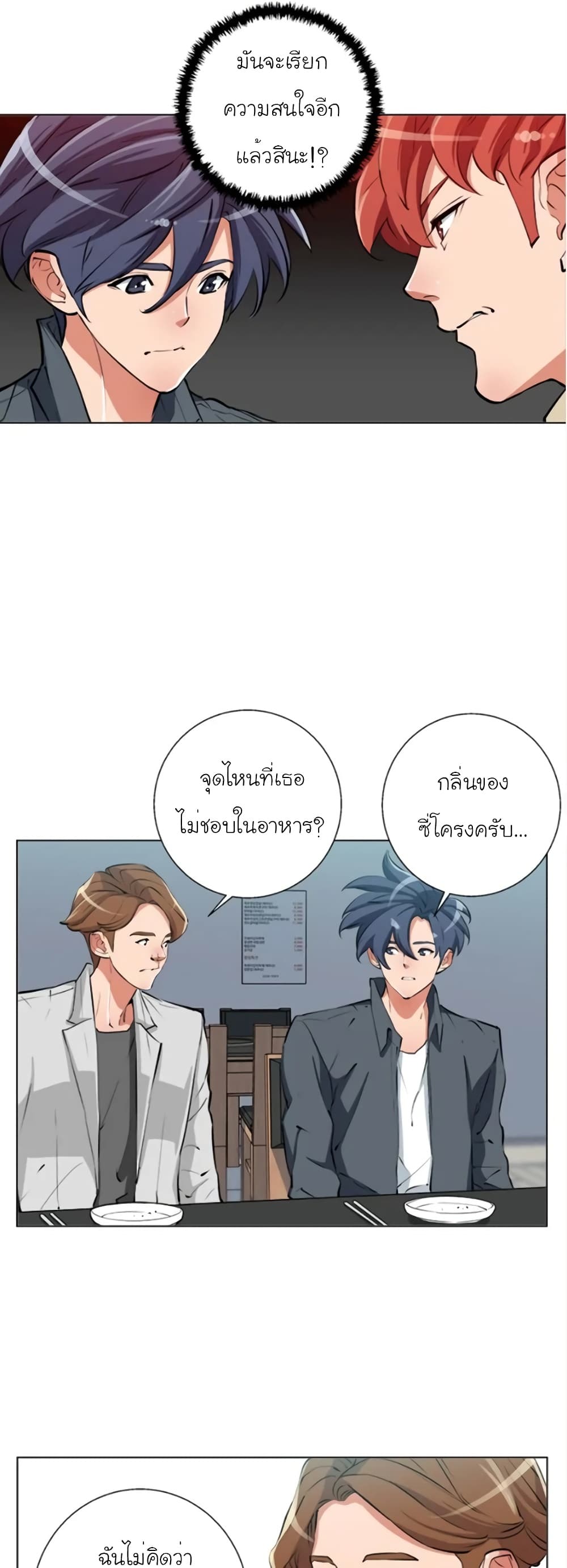 I Stack Experience Through Reading Books 61-61