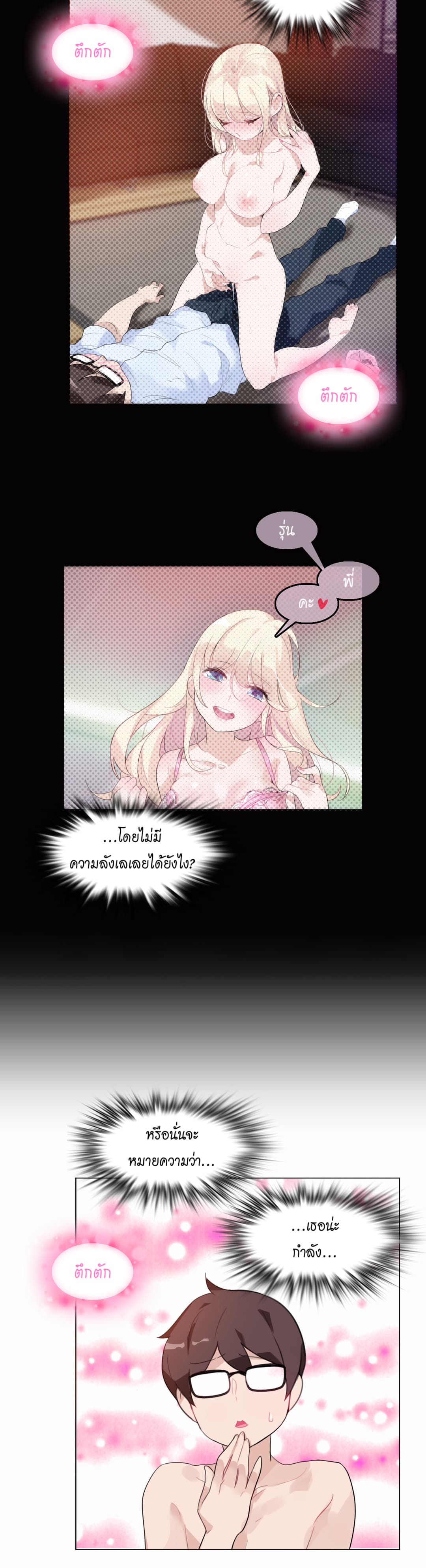 A Pervert's Daily Life 21-21