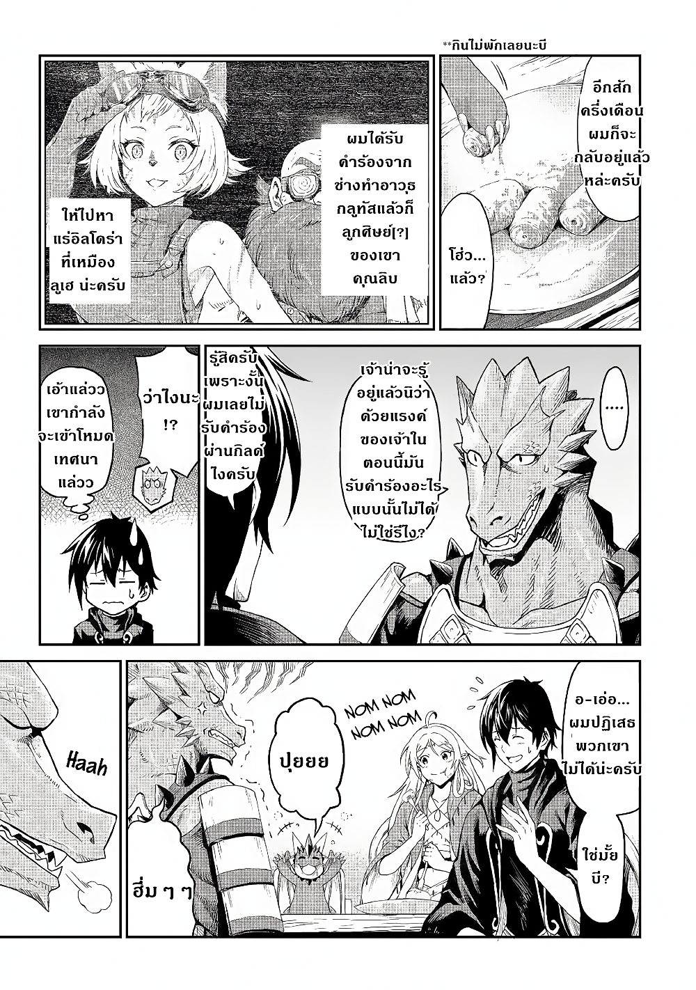 Souzai Saishuka no Isekai Ryokouki 22-22