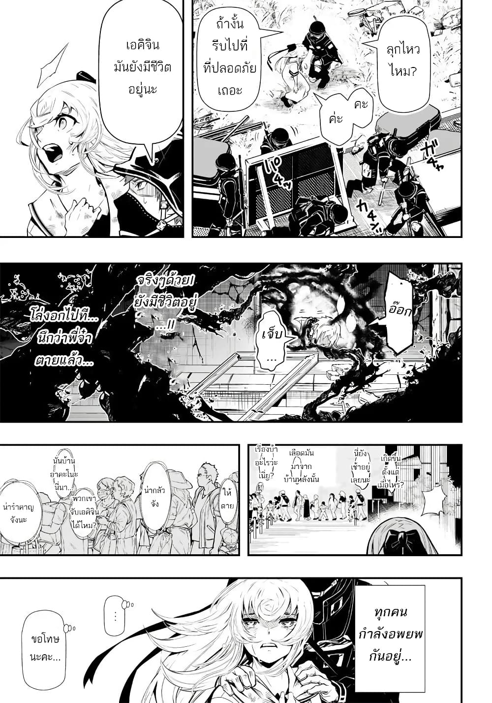 Ekijin no Karute 1.1-[Ekijin Syndrome]
