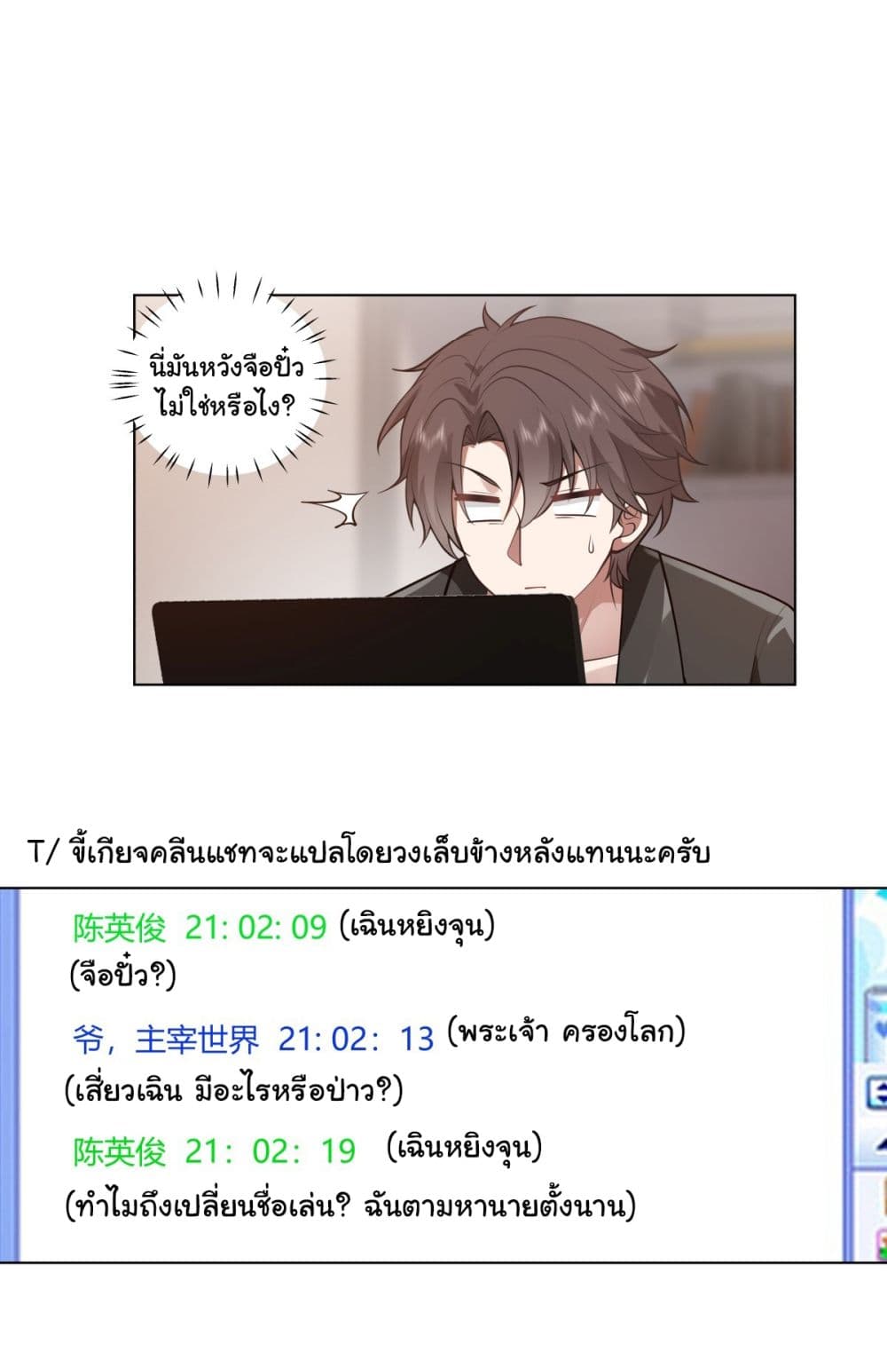 I Really Don’t Want to be Reborn 164-164