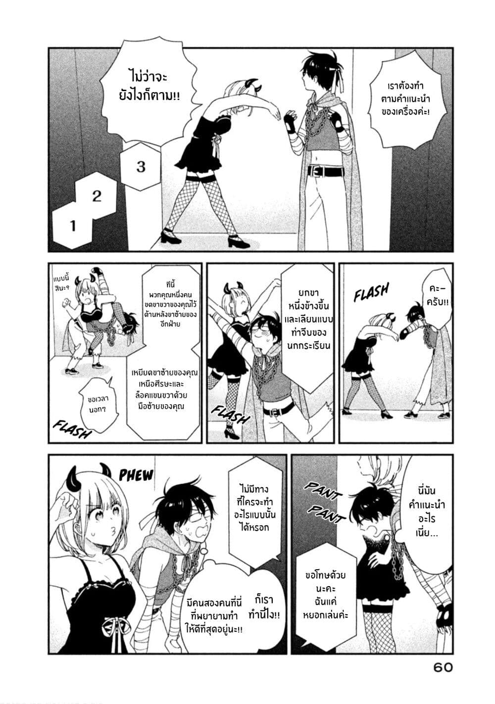Rentaru Kanojo Tsukita-san คุณเเฟนเช่าทสึกิตะซัง 12-12