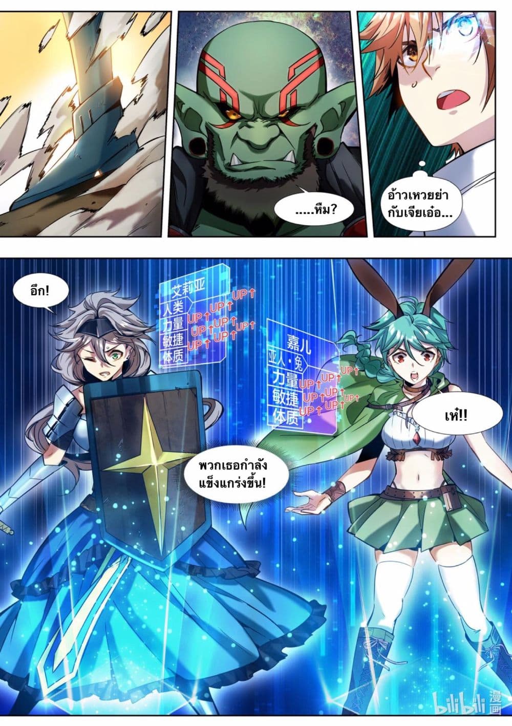 Chef Into Another World 1-1