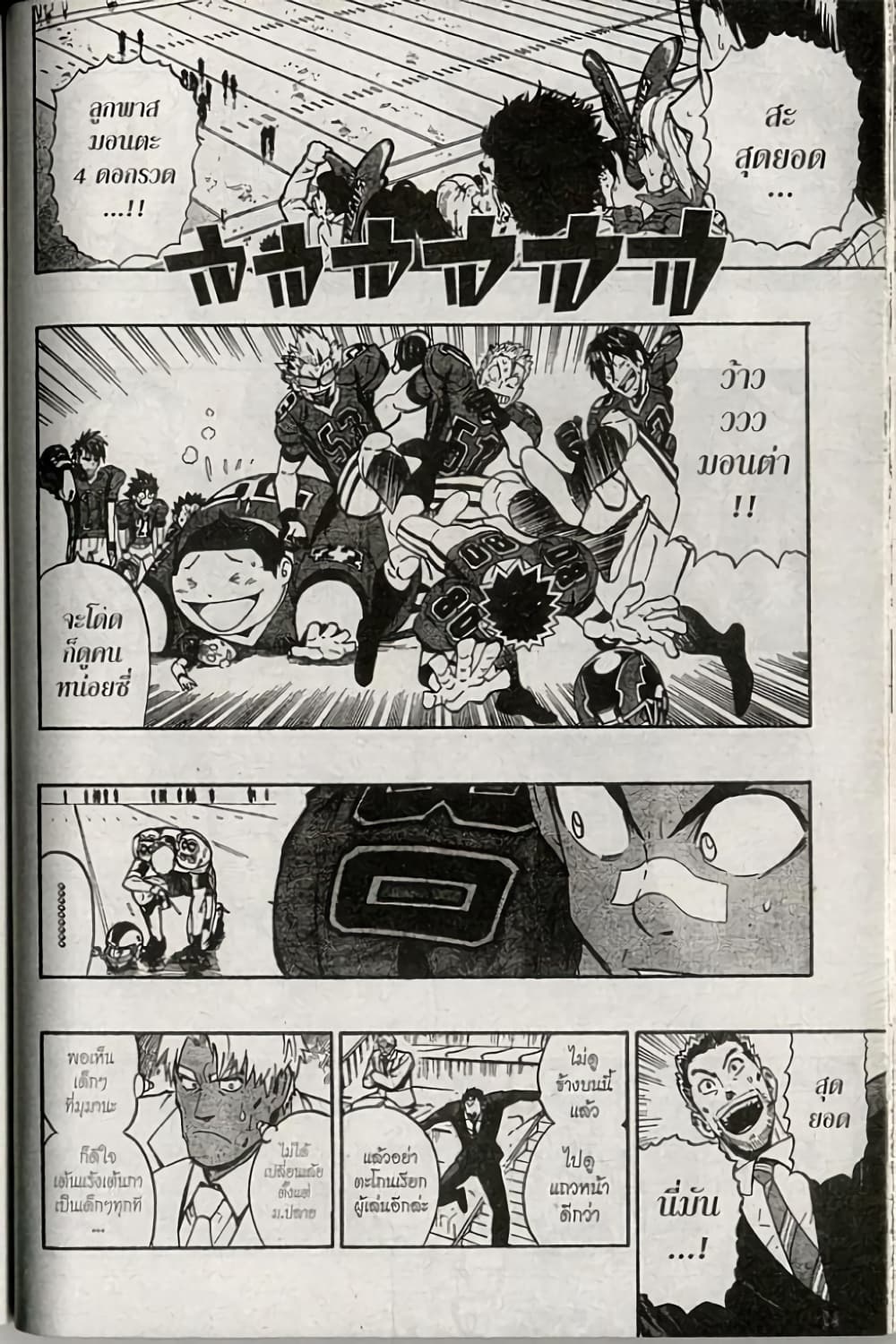 Eyeshield 21 227-227