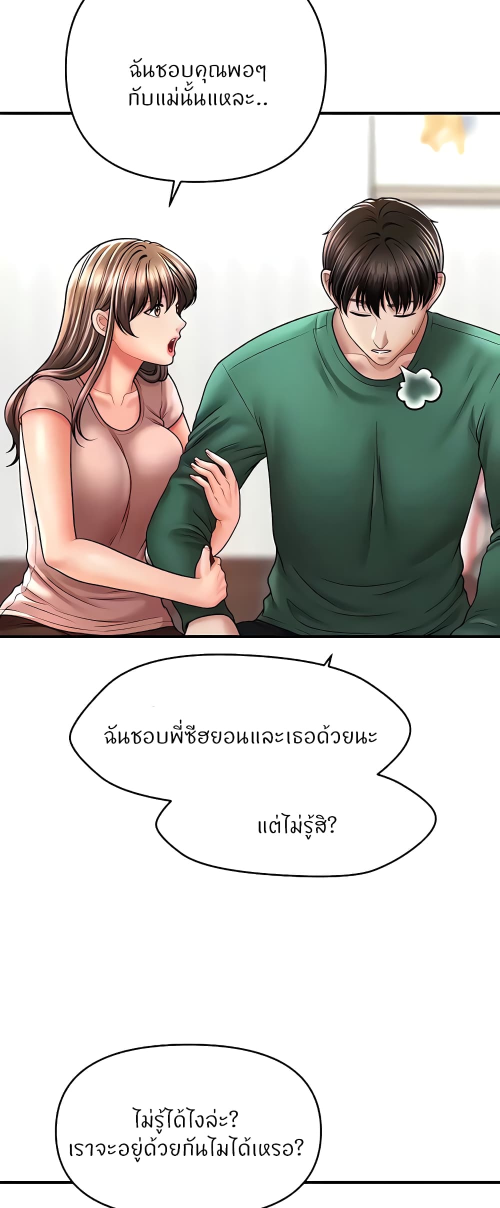 How to Conquer Women with Hypnosis 26-26