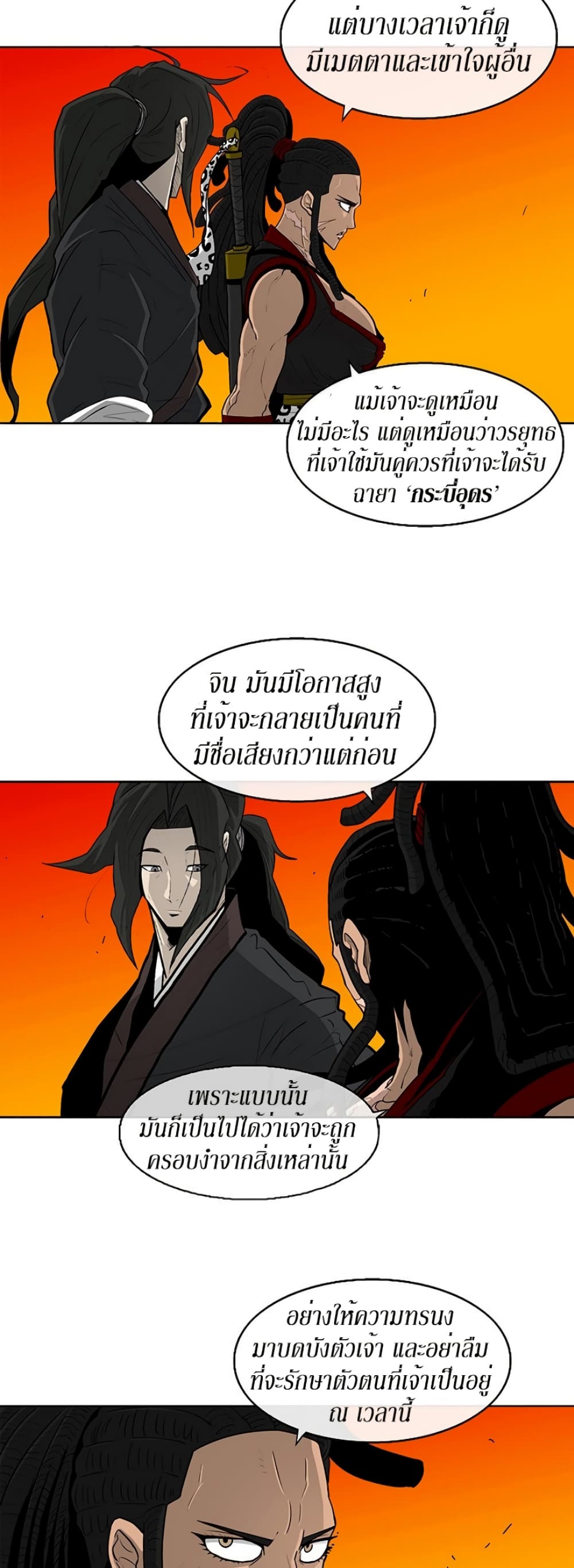 Legend of the Northern Blade 53-53