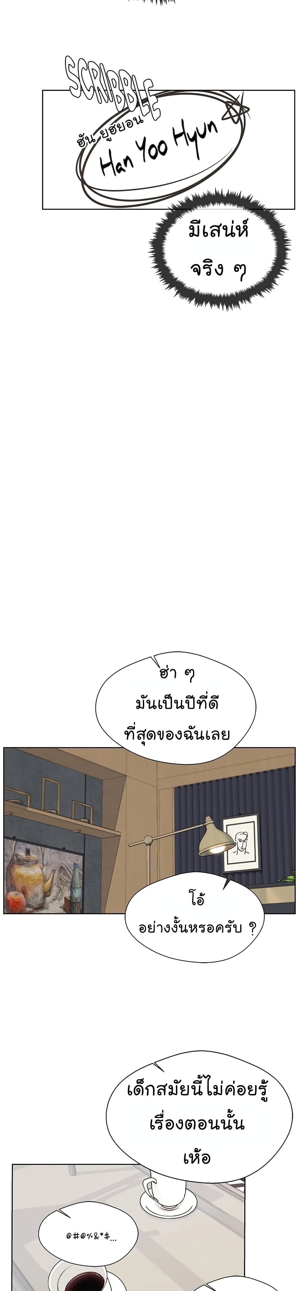 Real Man 22-22