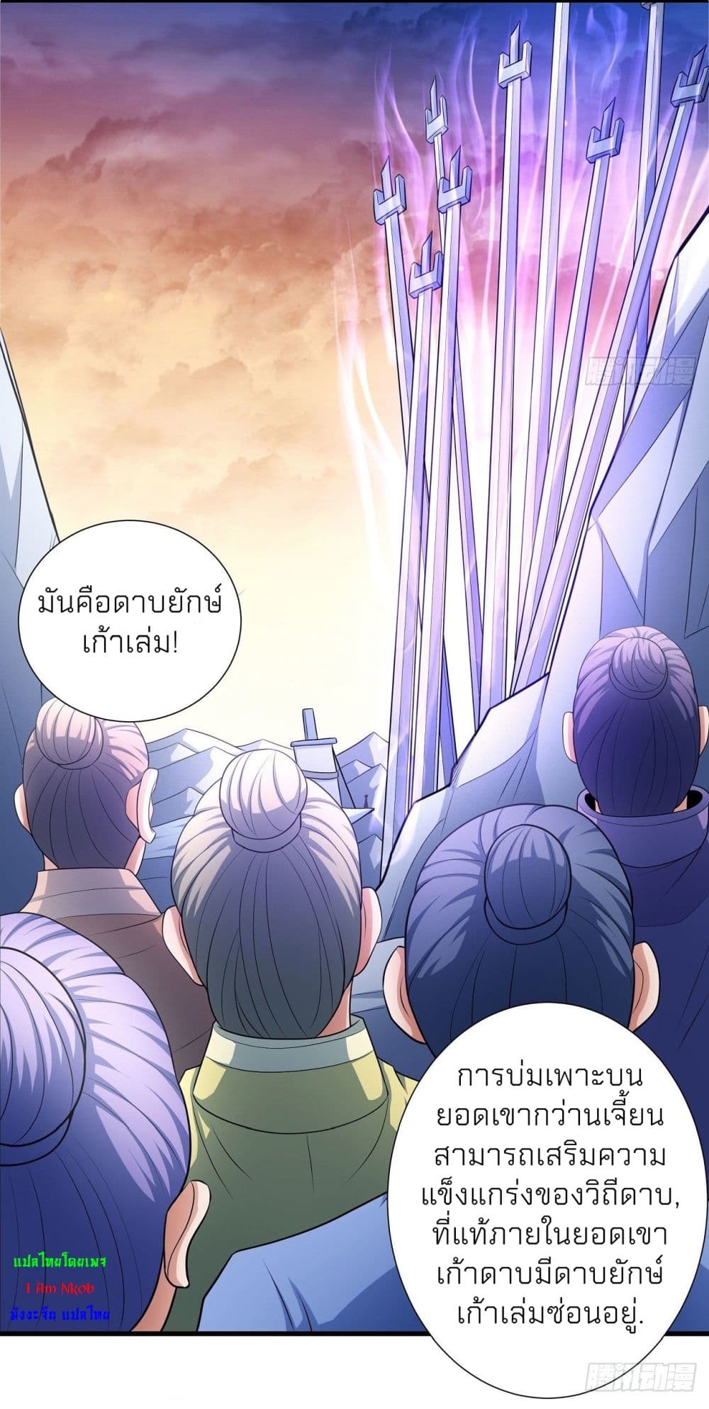 God of Martial Arts 463-463