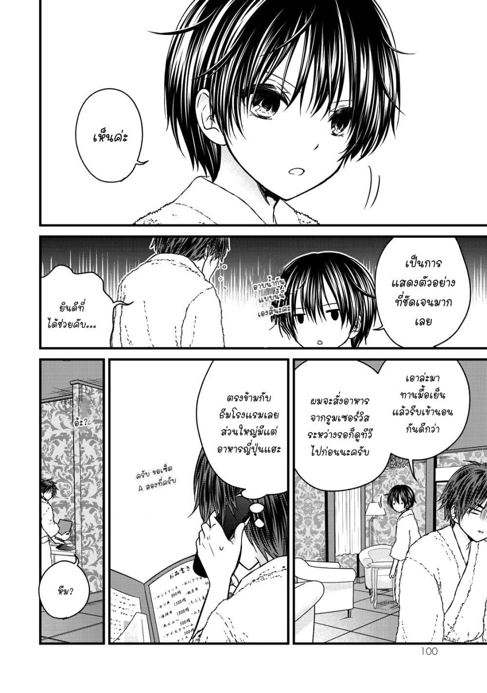 Ojousama no Shimobe 60-คู่รัก​ข้าวใหม่​ปลา​มัน