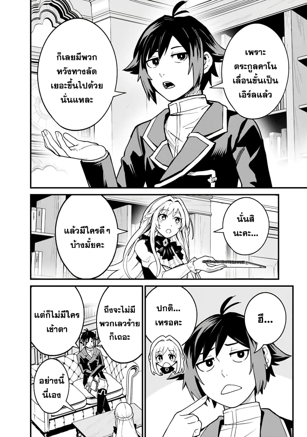 Ore Wa Mada Honki Wo Dashite Inai DX 3.1-3.1