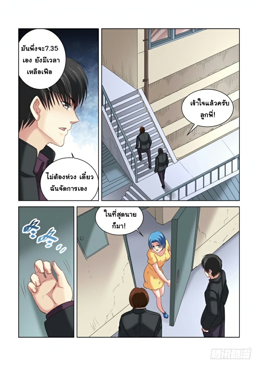 School Beauty's Bodyguard 278-278