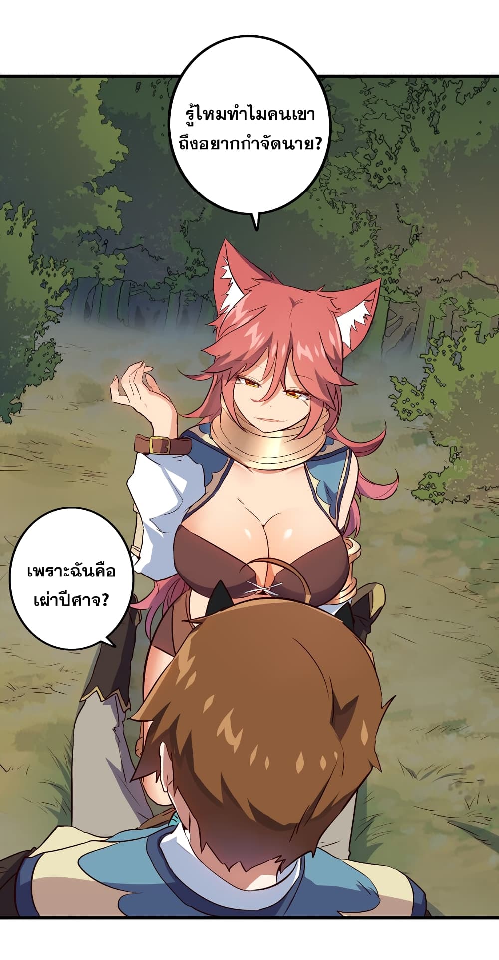 Training With The Demon King เหล่าผู้กล้าอยากฝึกฝนกับราชาปีศาจ 13-13