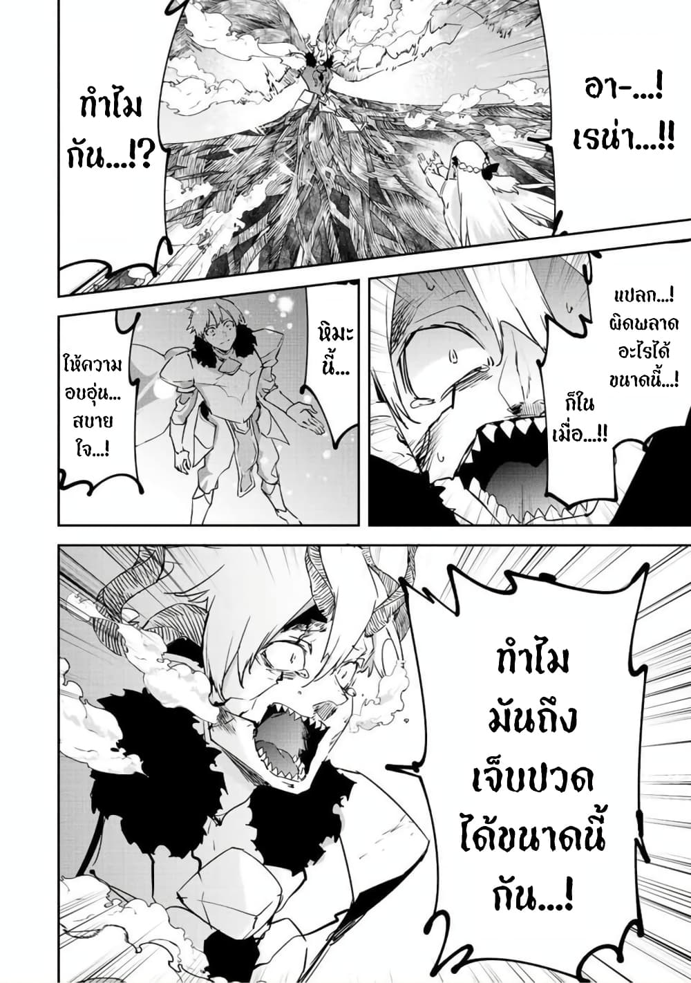 BLACK Kokka wo Tsuihou Sareta Kedo [Zenjidou Eirei Shoukan] ga Aru Kara Nani mo Komaranai 22-คนที่เผยความมืดมิดของมนุษย์