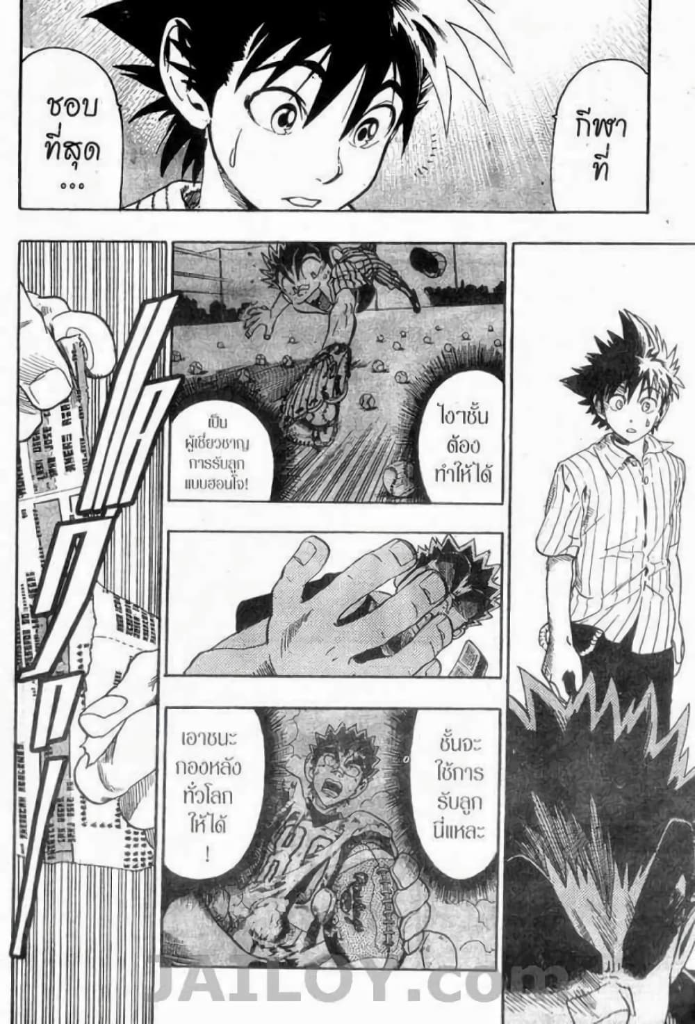 Eyeshield 21 77-77