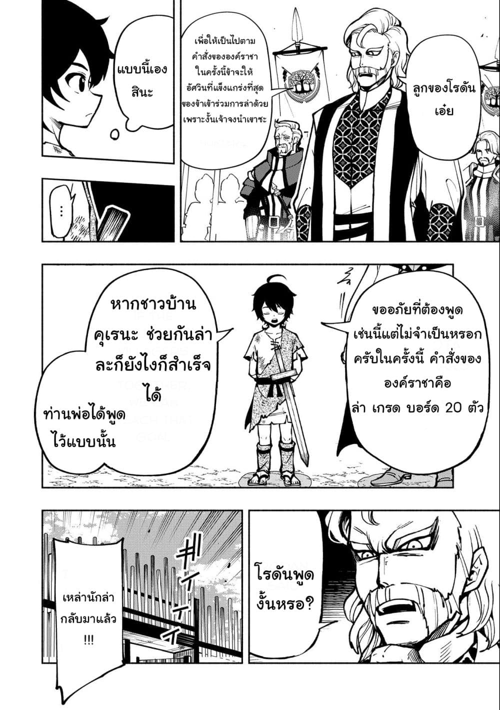 Hell Mode: Yarikomi Suki no Gamer wa Hai Settei no Isekai de Musou Suru 4-4